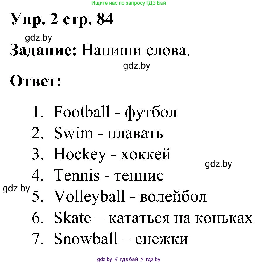 Английский язык (english), 3 класс практикум (activity book ), авторы: Лапицкая Людмила Михайловна (Lapitskaya Ludmila), Калишевич Алла Ивановна, Севрюкова Татьяна Юрьевна, Седунова Наталья Михайловна (Sedunova Natalia), издательство Аверсэв, Минск, 2023, зелёного цвета, Часть 2, страница 84, номер 2, Решение