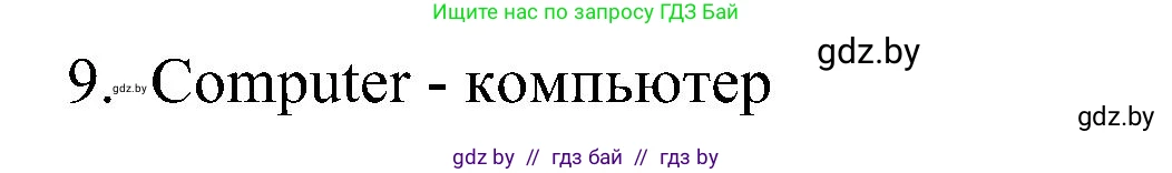 Английский язык (english), 3 класс практикум (activity book ), авторы: Лапицкая Людмила Михайловна (Lapitskaya Ludmila), Калишевич Алла Ивановна, Севрюкова Татьяна Юрьевна, Седунова Наталья Михайловна (Sedunova Natalia), издательство Аверсэв, Минск, 2023, зелёного цвета, Часть 2, страница 88, номер 3, Решение (продолжение 2)