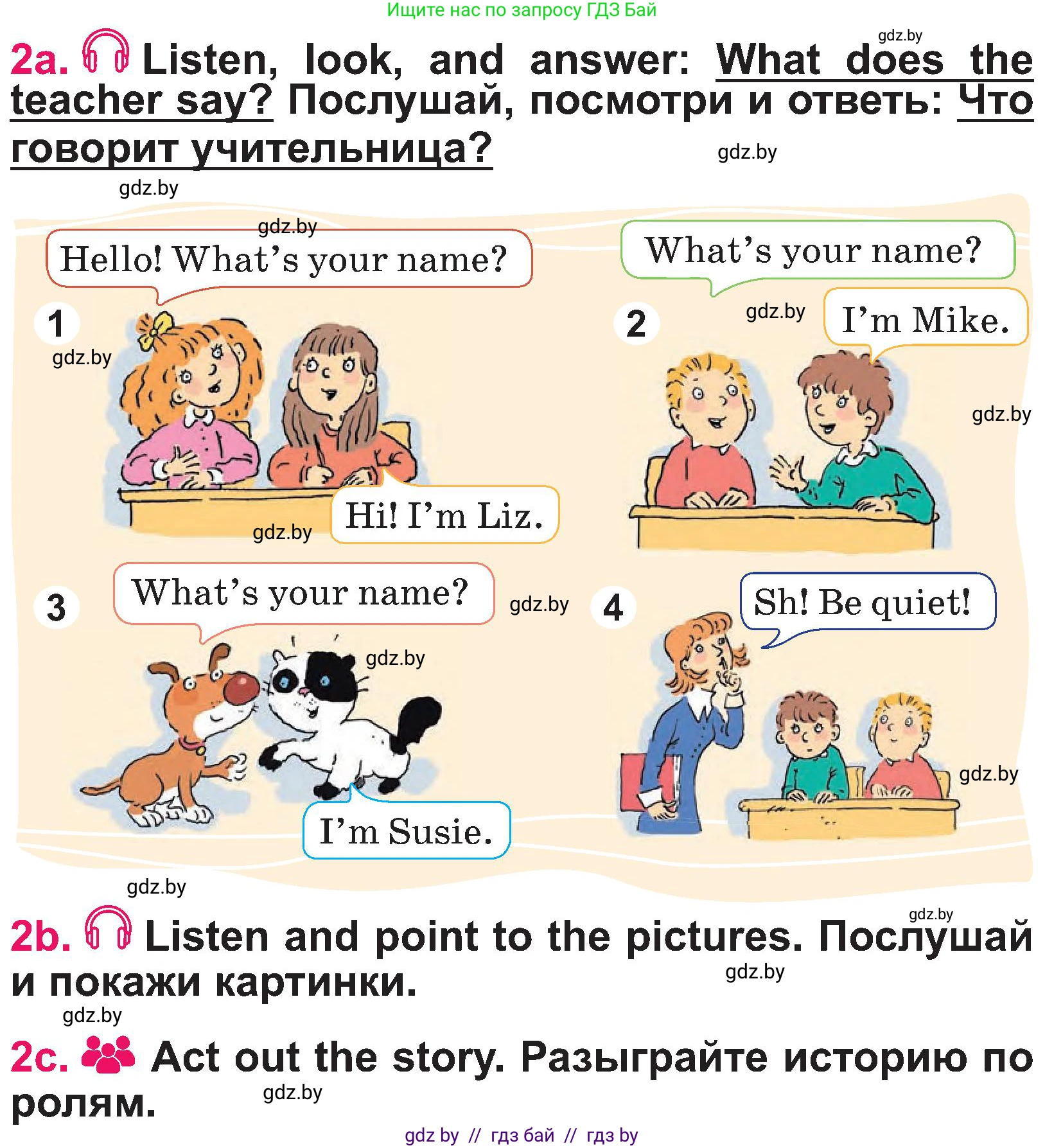 Английский язык (english), 3 класс Учебник, авторы: Лапицкая Людмила Михайловна (Lapitskaya Ludmila), Калишевич Алла Ивановна, Севрюкова Татьяна Юрьевна, Седунова Наталья Михайловна (Sedunova Natalia), издательство Вышэйшая школа, Минск, 2023, Часть 1, страница 6, номер 2, Условие