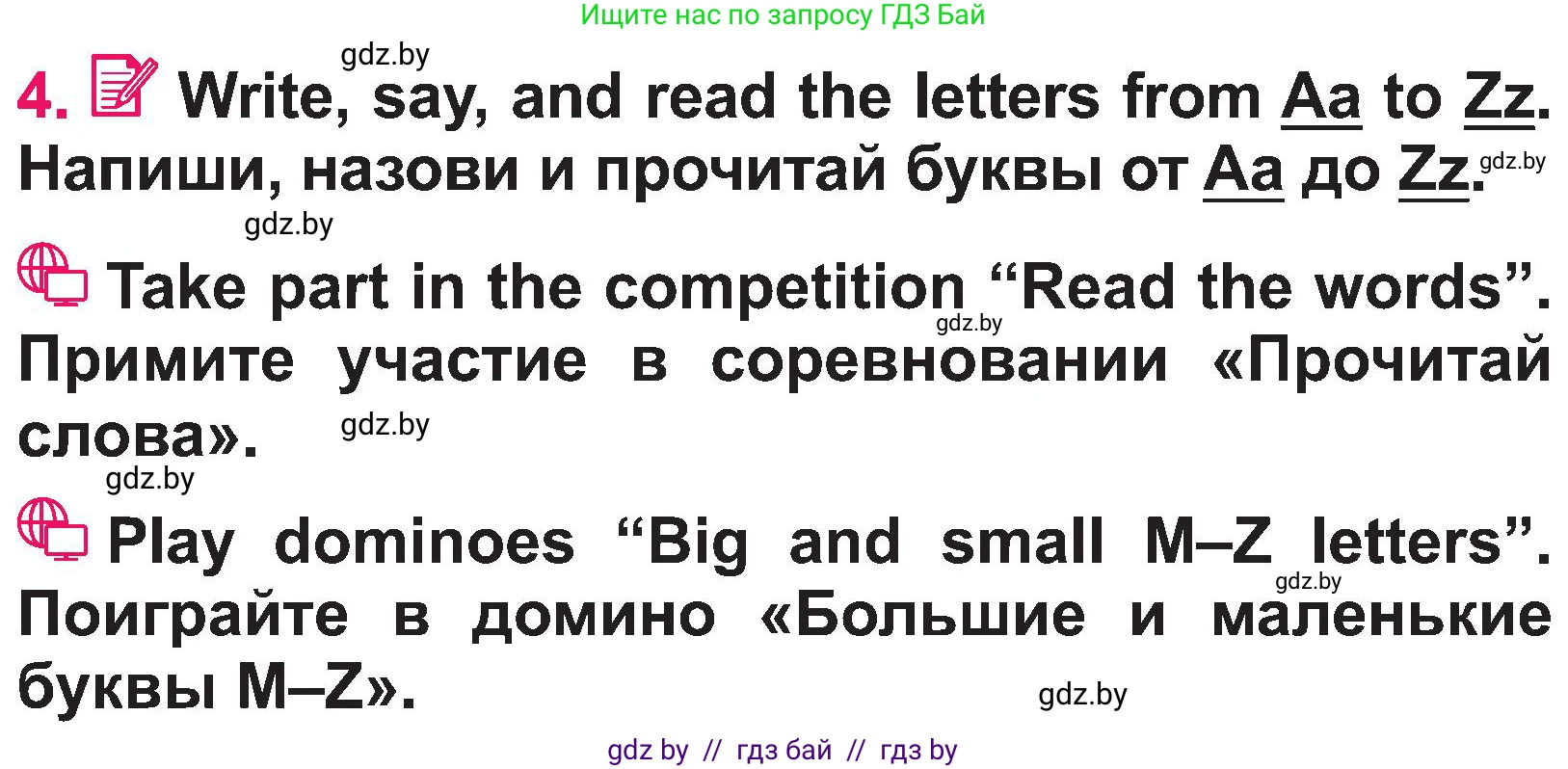 Английский язык (english), 3 класс Учебник, авторы: Лапицкая Людмила Михайловна (Lapitskaya Ludmila), Калишевич Алла Ивановна, Севрюкова Татьяна Юрьевна, Седунова Наталья Михайловна (Sedunova Natalia), издательство Вышэйшая школа, Минск, 2023, Часть 1, страница 67, номер 4, Условие