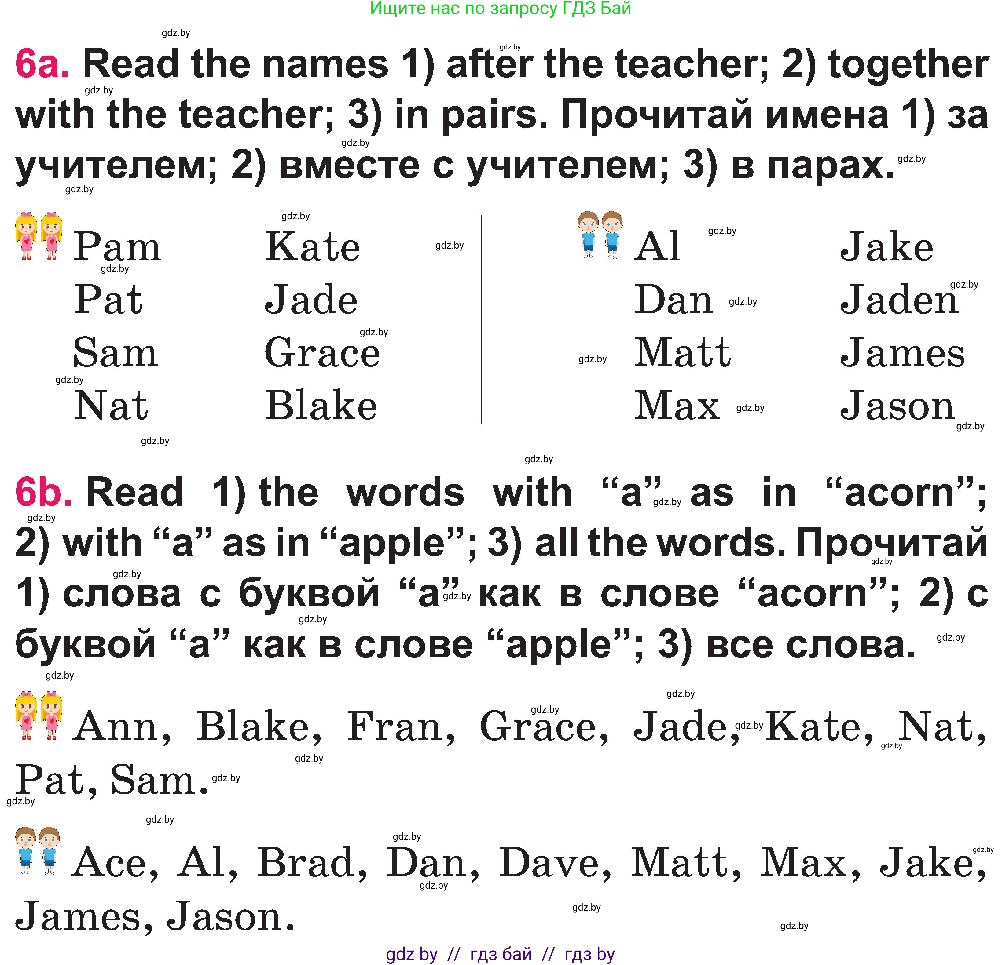 Английский язык (english), 3 класс Учебник, авторы: Лапицкая Людмила Михайловна (Lapitskaya Ludmila), Калишевич Алла Ивановна, Севрюкова Татьяна Юрьевна, Седунова Наталья Михайловна (Sedunova Natalia), издательство Вышэйшая школа, Минск, 2023, Часть 1, страница 40, номер 6, Условие