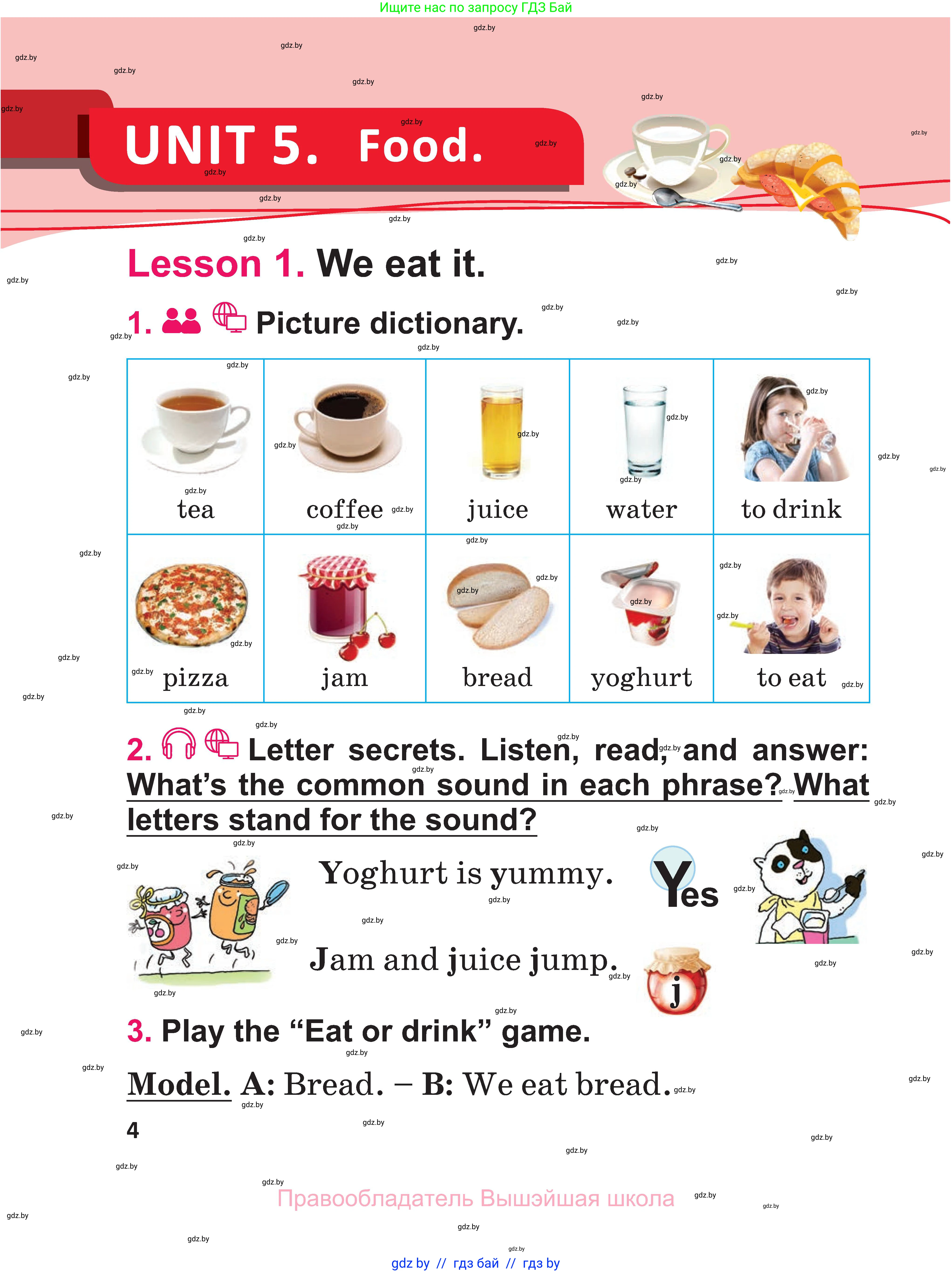 Английский язык (english), 3 класс Учебник, авторы: Лапицкая Людмила Михайловна (Lapitskaya Ludmila), Калишевич Алла Ивановна, Севрюкова Татьяна Юрьевна, Седунова Наталья Михайловна (Sedunova Natalia), издательство Вышэйшая школа, Минск, 2023, Часть 2, страница 4