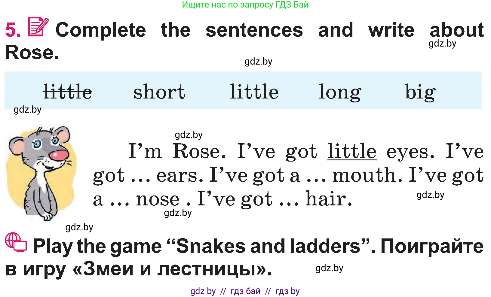 Английский язык (english), 3 класс Учебник, авторы: Лапицкая Людмила Михайловна (Lapitskaya Ludmila), Калишевич Алла Ивановна, Севрюкова Татьяна Юрьевна, Седунова Наталья Михайловна (Sedunova Natalia), издательство Вышэйшая школа, Минск, 2023, Часть 1, страница 88, номер 5, Условие