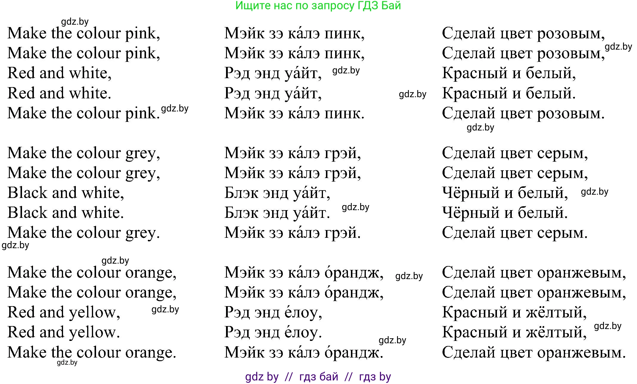 Английский язык (english), 3 класс Учебник, авторы: Лапицкая Людмила Михайловна (Lapitskaya Ludmila), Калишевич Алла Ивановна, Севрюкова Татьяна Юрьевна, Седунова Наталья Михайловна (Sedunova Natalia), издательство Вышэйшая школа, Минск, 2023, Часть 1, страница 18, номер 4, Решение (продолжение 3)