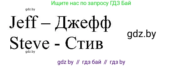 Английский язык (english), 3 класс Учебник, авторы: Лапицкая Людмила Михайловна (Lapitskaya Ludmila), Калишевич Алла Ивановна, Севрюкова Татьяна Юрьевна, Седунова Наталья Михайловна (Sedunova Natalia), издательство Вышэйшая школа, Минск, 2023, Часть 1, страница 67, номер 3, Решение (продолжение 2)