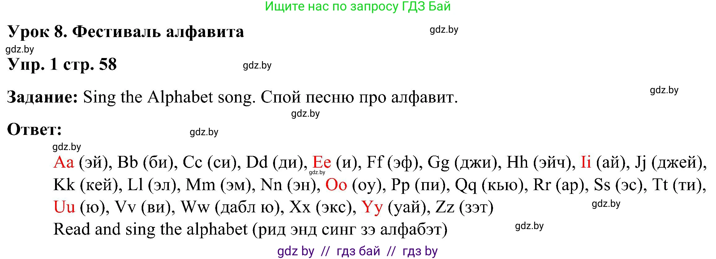 Английский язык (english), 3 класс Учебник, авторы: Лапицкая Людмила Михайловна (Lapitskaya Ludmila), Калишевич Алла Ивановна, Севрюкова Татьяна Юрьевна, Седунова Наталья Михайловна (Sedunova Natalia), издательство Вышэйшая школа, Минск, 2023, Часть 1, страница 58, номер 1, Решение