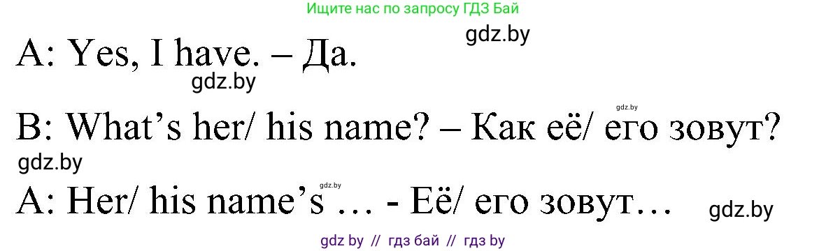 Английский язык (english), 3 класс Учебник, авторы: Лапицкая Людмила Михайловна (Lapitskaya Ludmila), Калишевич Алла Ивановна, Севрюкова Татьяна Юрьевна, Седунова Наталья Михайловна (Sedunova Natalia), издательство Вышэйшая школа, Минск, 2023, Часть 1, страница 72, номер 3, Решение (продолжение 2)