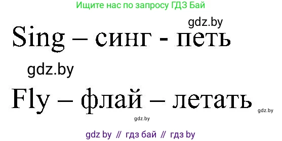 Английский язык (english), 3 класс Учебник, авторы: Лапицкая Людмила Михайловна (Lapitskaya Ludmila), Калишевич Алла Ивановна, Севрюкова Татьяна Юрьевна, Седунова Наталья Михайловна (Sedunova Natalia), издательство Вышэйшая школа, Минск, 2023, Часть 1, страница 112, номер 1, Решение (продолжение 2)