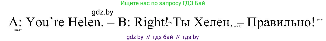 Английский язык (english), 3 класс Учебник, авторы: Лапицкая Людмила Михайловна (Lapitskaya Ludmila), Калишевич Алла Ивановна, Севрюкова Татьяна Юрьевна, Седунова Наталья Михайловна (Sedunova Natalia), издательство Вышэйшая школа, Минск, 2023, Часть 2, страница 12, номер 4, Решение (продолжение 2)
