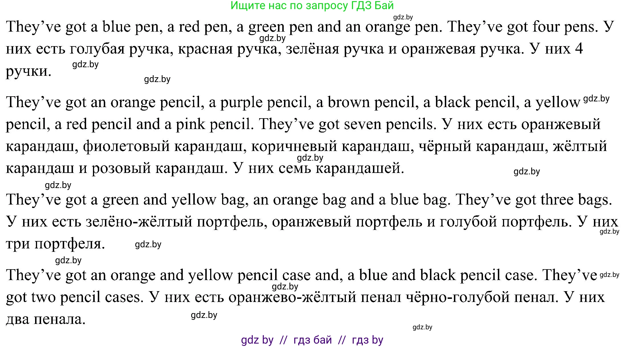 Английский язык (english), 3 класс Учебник, авторы: Лапицкая Людмила Михайловна (Lapitskaya Ludmila), Калишевич Алла Ивановна, Севрюкова Татьяна Юрьевна, Седунова Наталья Михайловна (Sedunova Natalia), издательство Вышэйшая школа, Минск, 2023, Часть 2, страница 57, номер 3, Решение (продолжение 2)