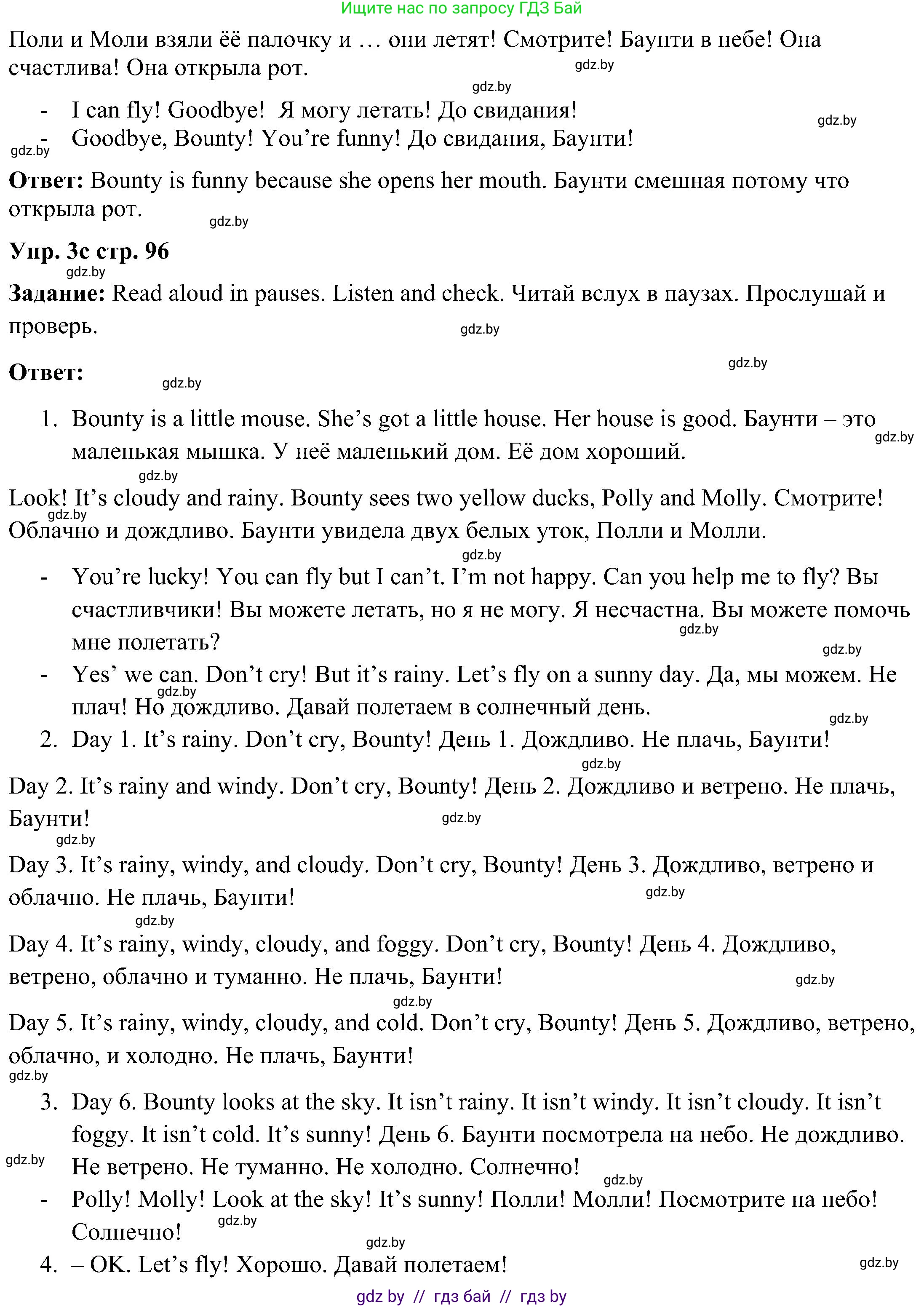 Английский язык (english), 3 класс Учебник, авторы: Лапицкая Людмила Михайловна (Lapitskaya Ludmila), Калишевич Алла Ивановна, Севрюкова Татьяна Юрьевна, Седунова Наталья Михайловна (Sedunova Natalia), издательство Вышэйшая школа, Минск, 2023, Часть 2, страница 94, номер 3, Решение (продолжение 2)