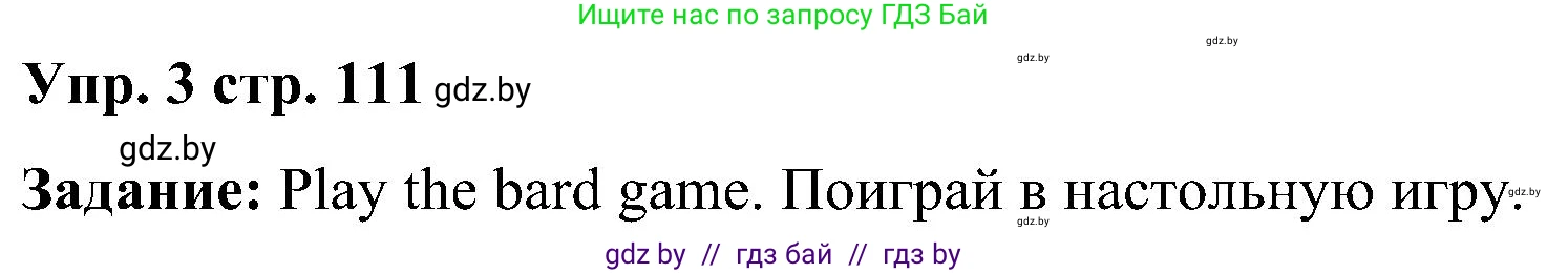 Английский язык (english), 3 класс Учебник, авторы: Лапицкая Людмила Михайловна (Lapitskaya Ludmila), Калишевич Алла Ивановна, Севрюкова Татьяна Юрьевна, Седунова Наталья Михайловна (Sedunova Natalia), издательство Вышэйшая школа, Минск, 2023, Часть 2, страница 111, номер 3, Решение