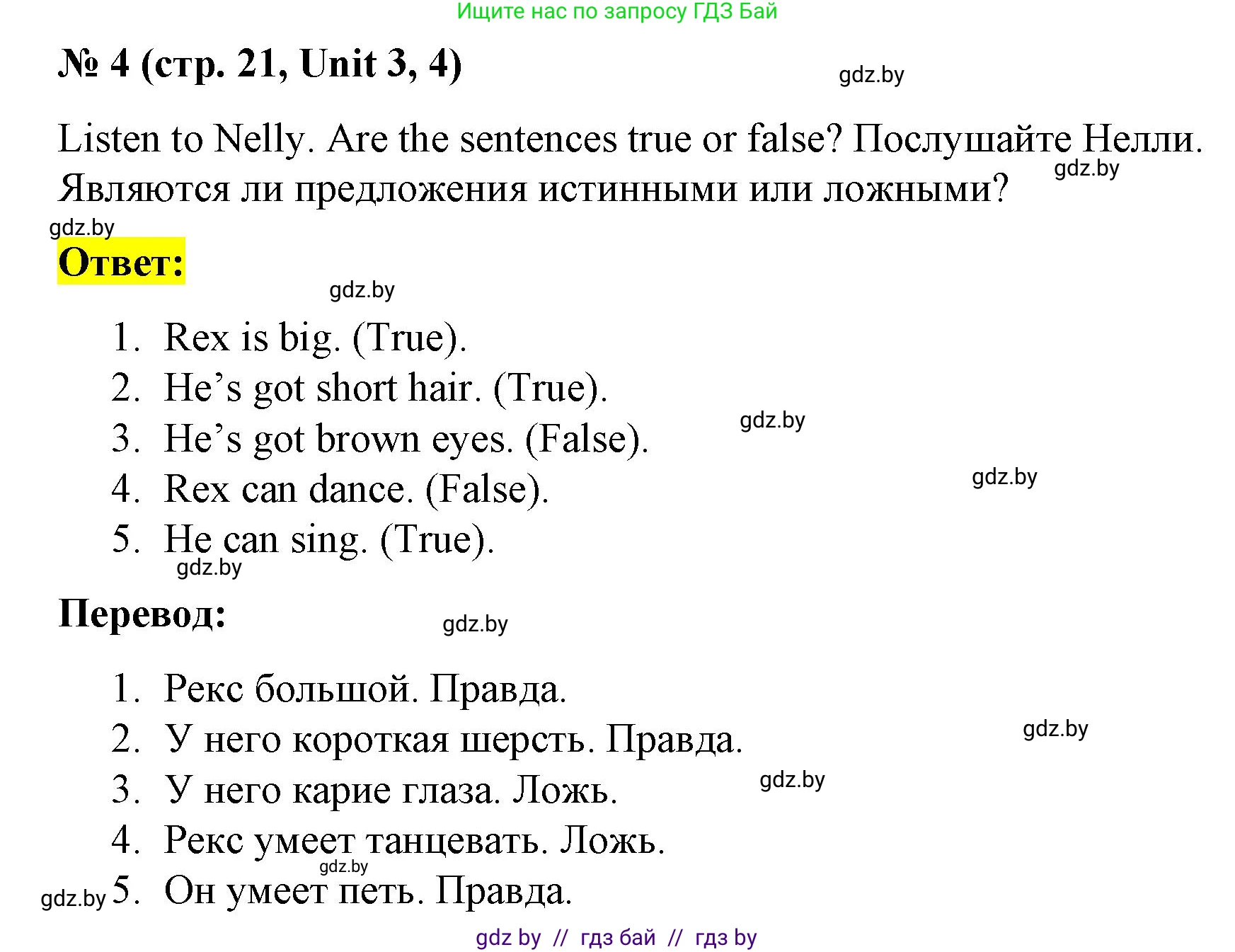 Английский язык (english), 3 класс тесты (test book), автор: Севрюкова Татьяна Юрьевна, издательство Аверсэв, Минск, 2022, голубого цвета, страница 21, номер 4, Решение