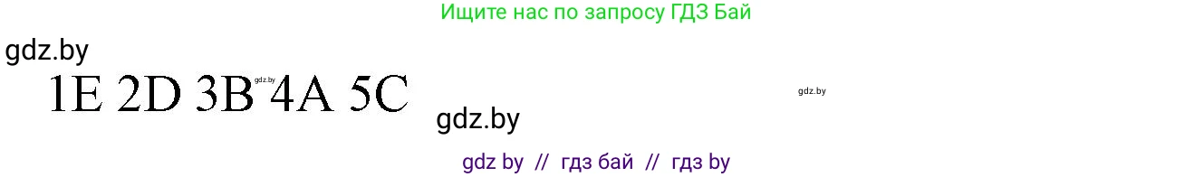Английский язык (english), 3 класс тесты (test book), автор: Севрюкова Татьяна Юрьевна, издательство Аверсэв, Минск, 2022, голубого цвета, страница 25, номер 1, Решение (продолжение 2)