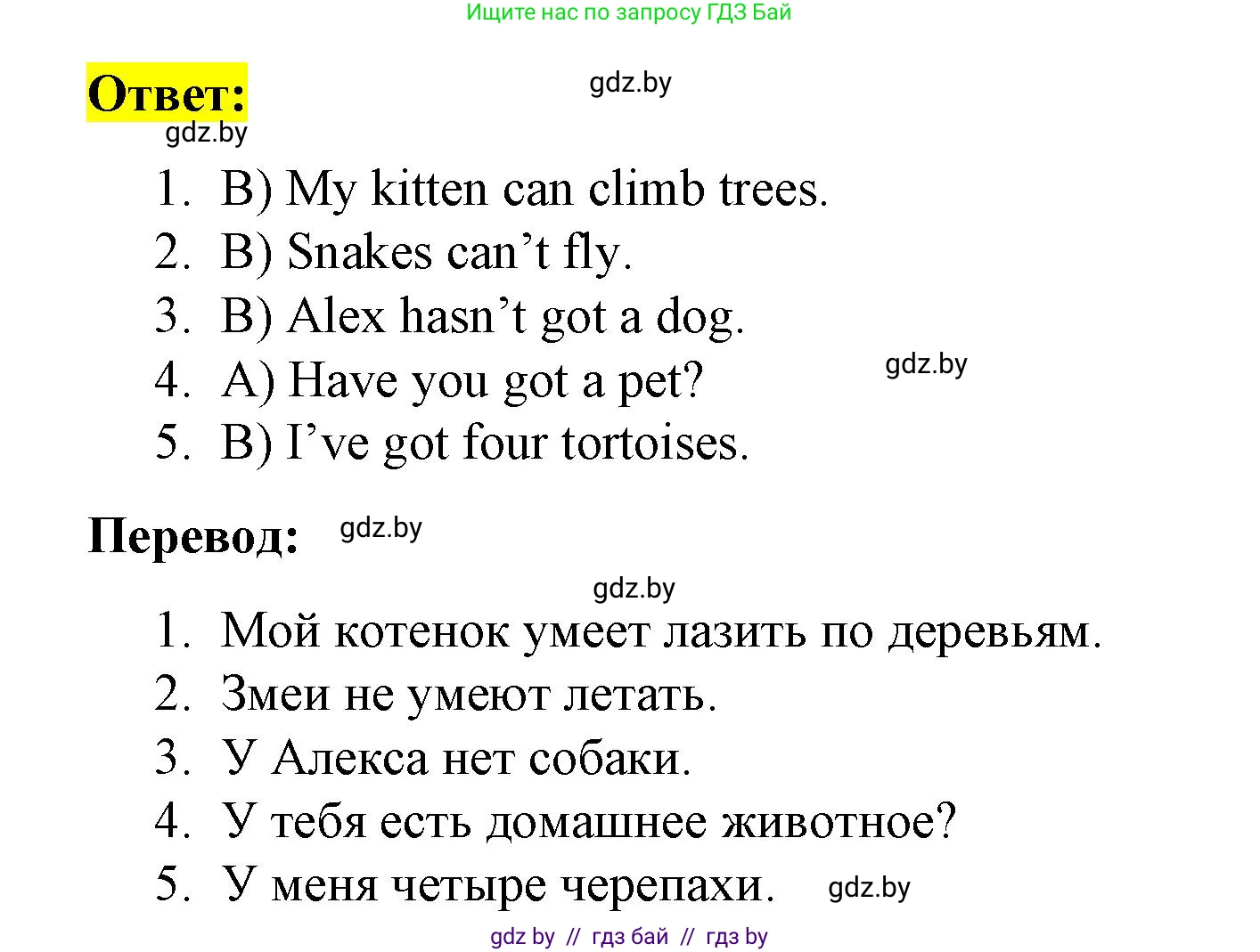 Английский язык (english), 3 класс тесты (test book), автор: Севрюкова Татьяна Юрьевна, издательство Аверсэв, Минск, 2022, голубого цвета, страница 7, номер 4, Решение (продолжение 2)