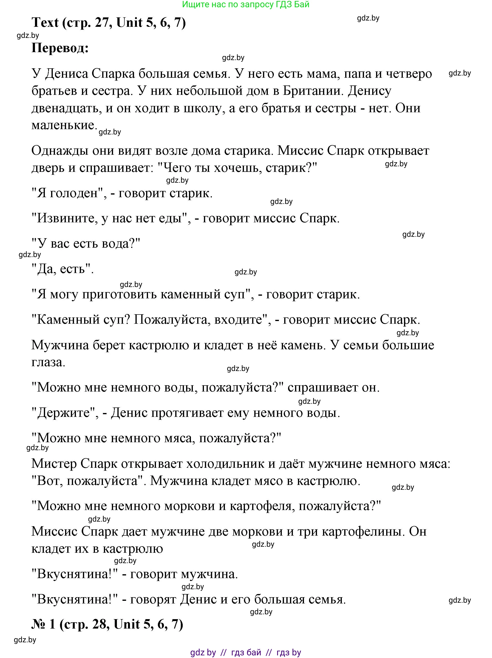 Английский язык (english), 3 класс тесты (test book), автор: Севрюкова Татьяна Юрьевна, издательство Аверсэв, Минск, 2022, голубого цвета, страница 28, номер 1, Решение