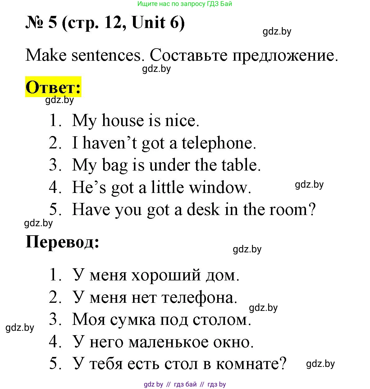 Английский язык (english), 3 класс тесты (test book), автор: Севрюкова Татьяна Юрьевна, издательство Аверсэв, Минск, 2022, голубого цвета, страница 12, номер 5, Решение