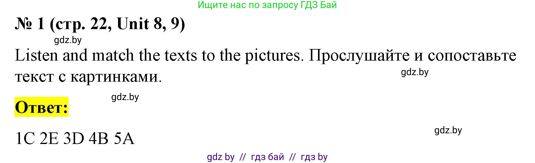 Английский язык (english), 3 класс тесты (test book), автор: Севрюкова Татьяна Юрьевна, издательство Аверсэв, Минск, 2022, голубого цвета, страница 22, номер 1, Решение