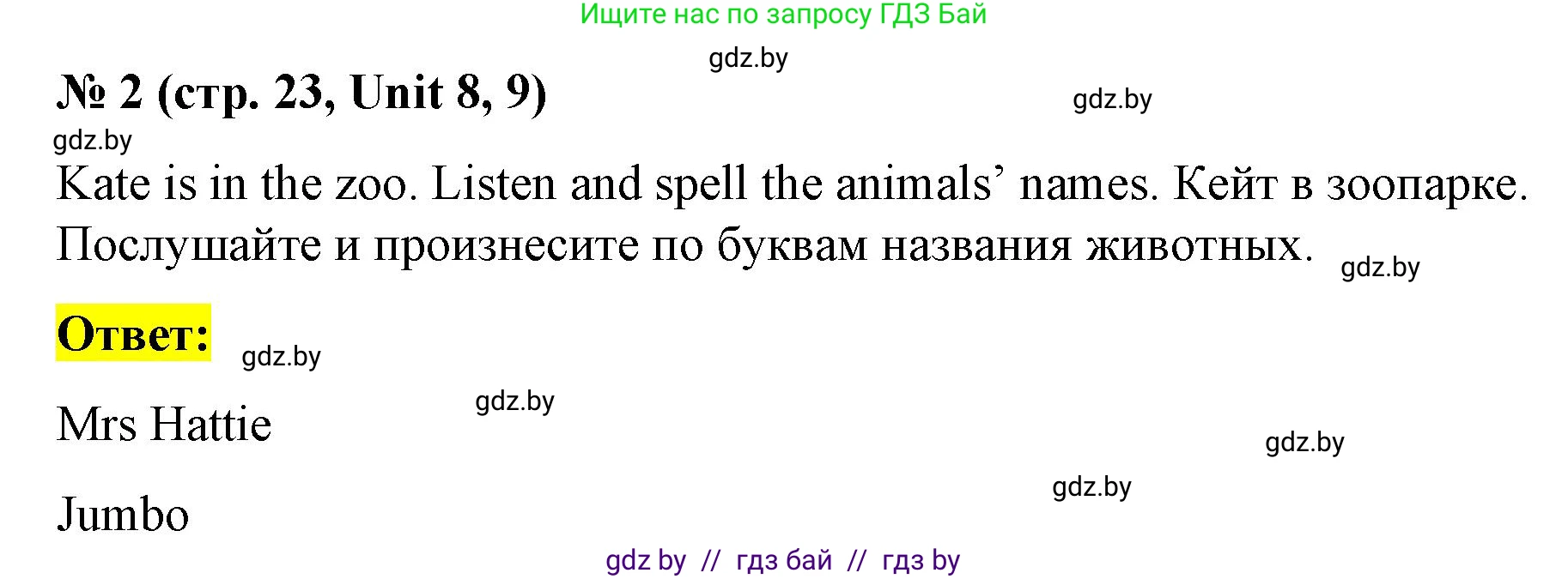 Английский язык (english), 3 класс тесты (test book), автор: Севрюкова Татьяна Юрьевна, издательство Аверсэв, Минск, 2022, голубого цвета, страница 23, номер 2, Решение