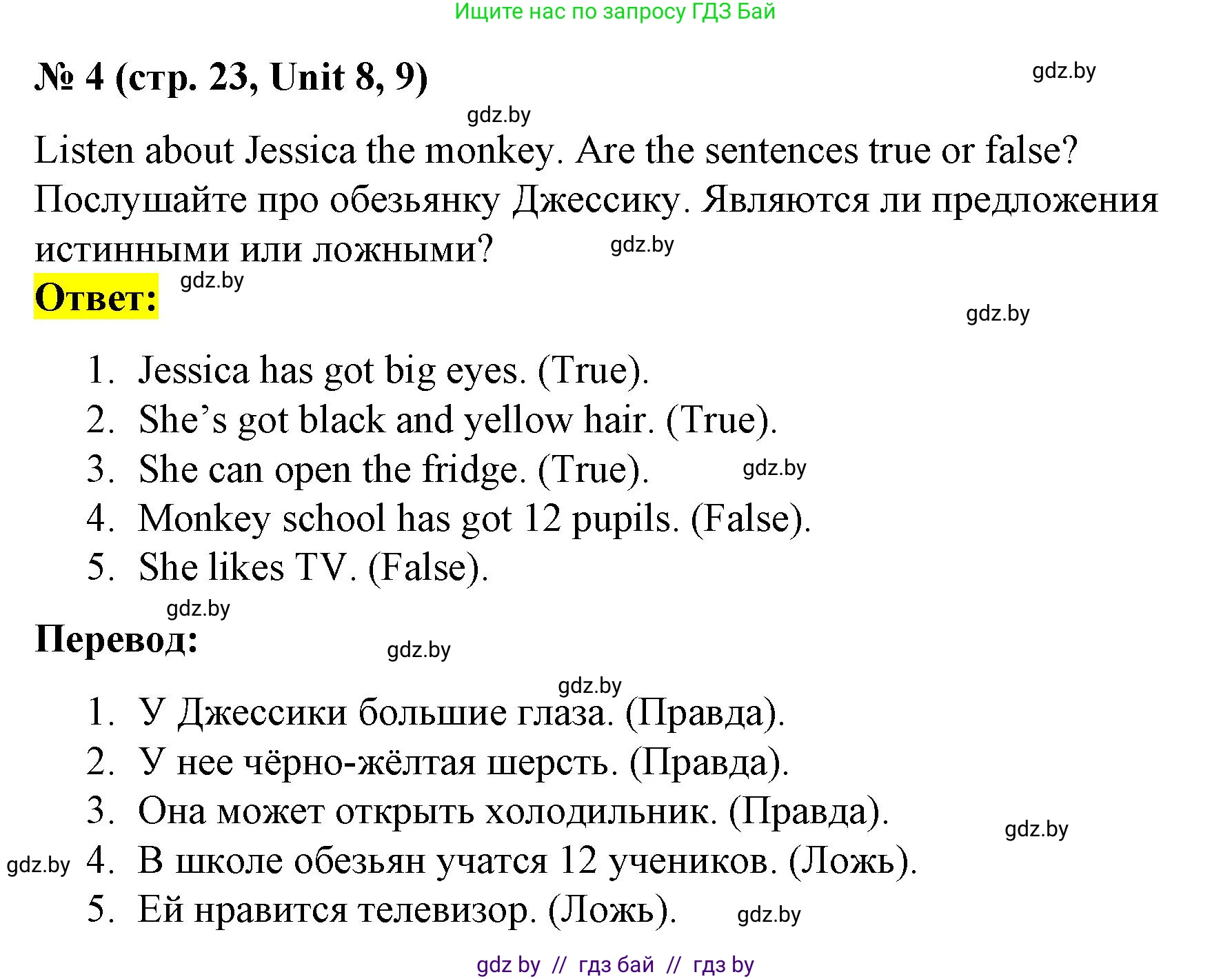 Английский язык (english), 3 класс тесты (test book), автор: Севрюкова Татьяна Юрьевна, издательство Аверсэв, Минск, 2022, голубого цвета, страница 23, номер 4, Решение
