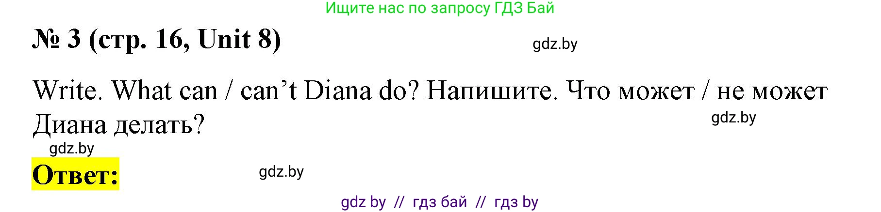 Английский язык (english), 3 класс тесты (test book), автор: Севрюкова Татьяна Юрьевна, издательство Аверсэв, Минск, 2022, голубого цвета, страница 16, номер 3, Решение