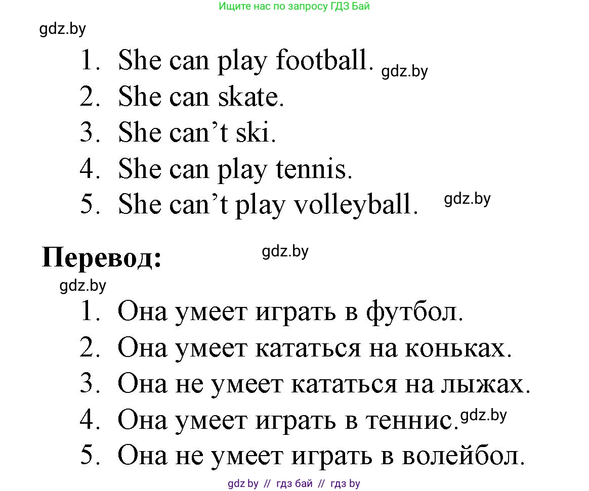 Английский язык (english), 3 класс тесты (test book), автор: Севрюкова Татьяна Юрьевна, издательство Аверсэв, Минск, 2022, голубого цвета, страница 16, номер 3, Решение (продолжение 2)