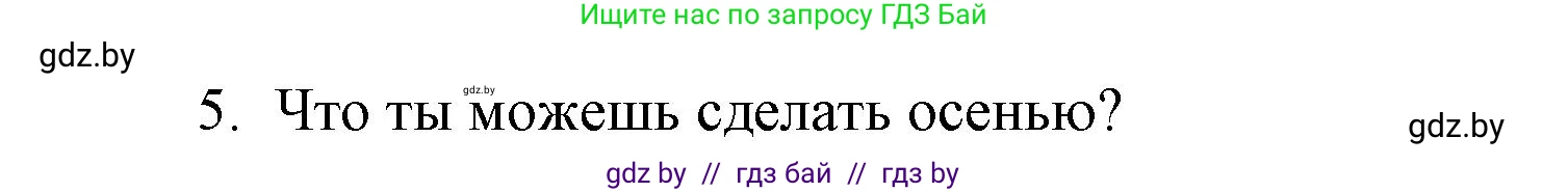 Английский язык (english), 3 класс тесты (test book), автор: Севрюкова Татьяна Юрьевна, издательство Аверсэв, Минск, 2022, голубого цвета, страница 17, номер 5, Решение (продолжение 2)