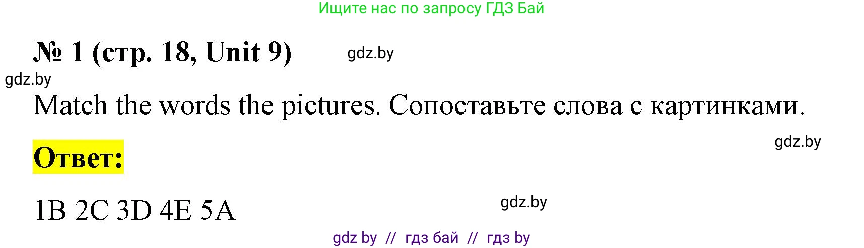 Английский язык (english), 3 класс тесты (test book), автор: Севрюкова Татьяна Юрьевна, издательство Аверсэв, Минск, 2022, голубого цвета, страница 18, номер 1, Решение