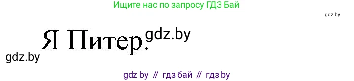 Английский язык (english), 3 класс практикум по грамматике (grammar), автор: Севрюкова Татьяна Юрьевна, издательство Аверсэв, Минск, 2023, салатового цвета, страница 5, номер 2, Решение (продолжение 2)