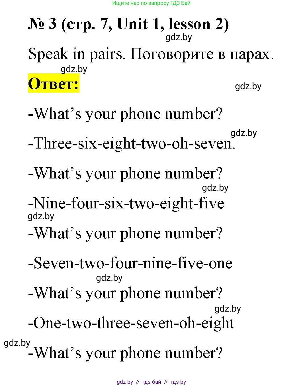 Английский язык (english), 3 класс практикум по грамматике (grammar), автор: Севрюкова Татьяна Юрьевна, издательство Аверсэв, Минск, 2023, салатового цвета, страница 7, номер 3, Решение