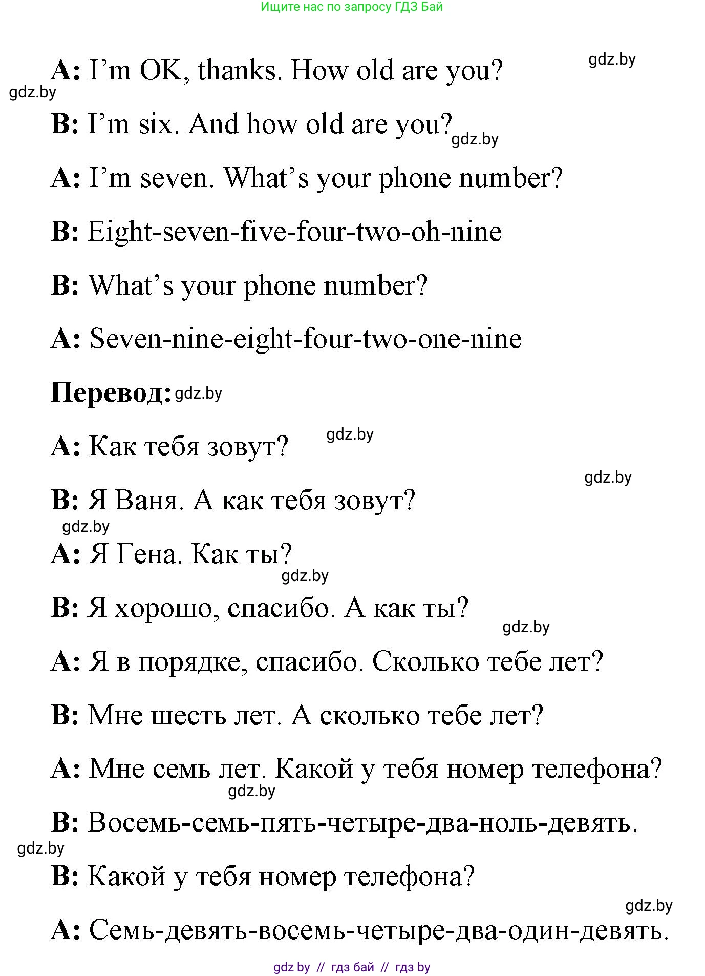 Английский язык (english), 3 класс практикум по грамматике (grammar), автор: Севрюкова Татьяна Юрьевна, издательство Аверсэв, Минск, 2023, салатового цвета, страница 7, номер 4, Решение (продолжение 3)