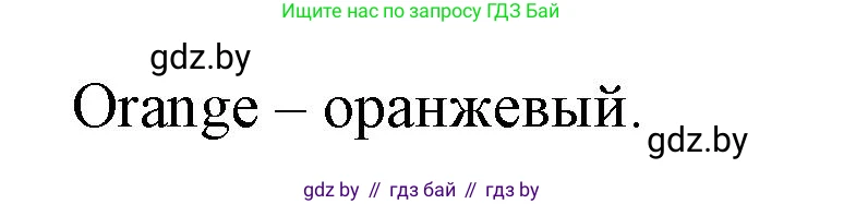 Английский язык (english), 3 класс практикум по грамматике (grammar), автор: Севрюкова Татьяна Юрьевна, издательство Аверсэв, Минск, 2023, салатового цвета, страница 8, номер 1, Решение (продолжение 2)