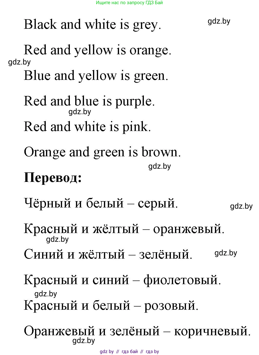 Английский язык (english), 3 класс практикум по грамматике (grammar), автор: Севрюкова Татьяна Юрьевна, издательство Аверсэв, Минск, 2023, салатового цвета, страница 9, номер 3, Решение (продолжение 2)