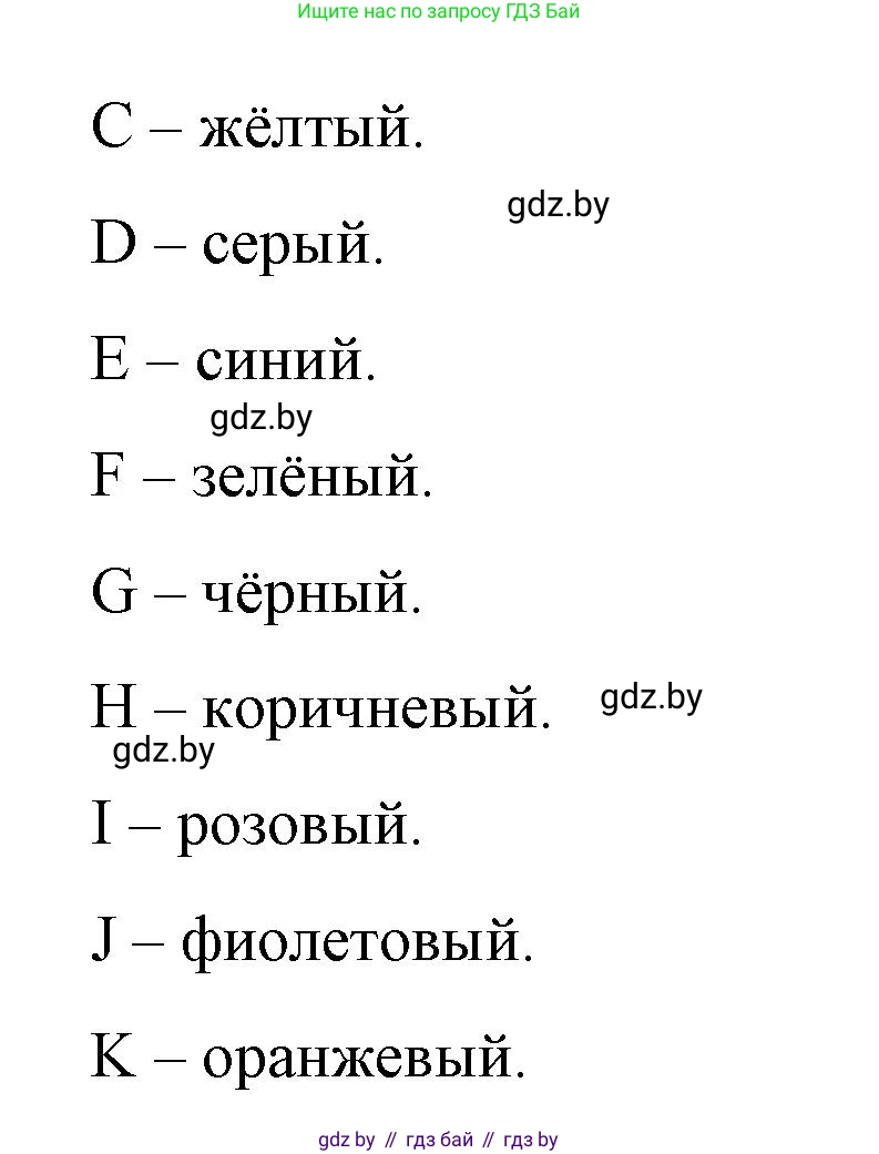 Английский язык (english), 3 класс практикум по грамматике (grammar), автор: Севрюкова Татьяна Юрьевна, издательство Аверсэв, Минск, 2023, салатового цвета, страница 9, номер 4, Решение (продолжение 2)