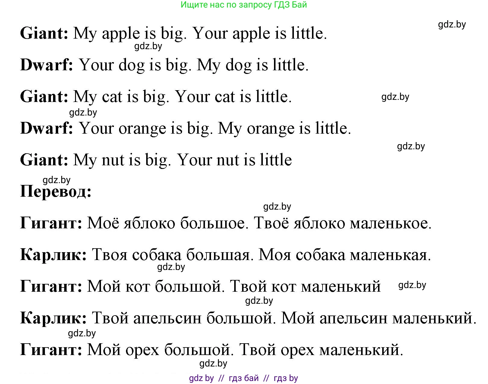 Английский язык (english), 3 класс практикум по грамматике (grammar), автор: Севрюкова Татьяна Юрьевна, издательство Аверсэв, Минск, 2023, салатового цвета, страница 11, номер 2, Решение (продолжение 2)