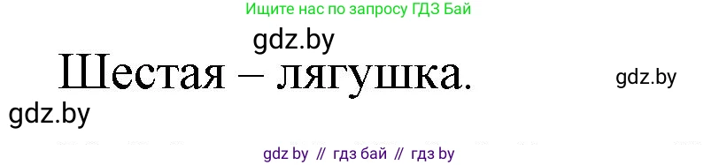 Английский язык (english), 3 класс практикум по грамматике (grammar), автор: Севрюкова Татьяна Юрьевна, издательство Аверсэв, Минск, 2023, салатового цвета, страница 12, номер 2, Решение (продолжение 2)