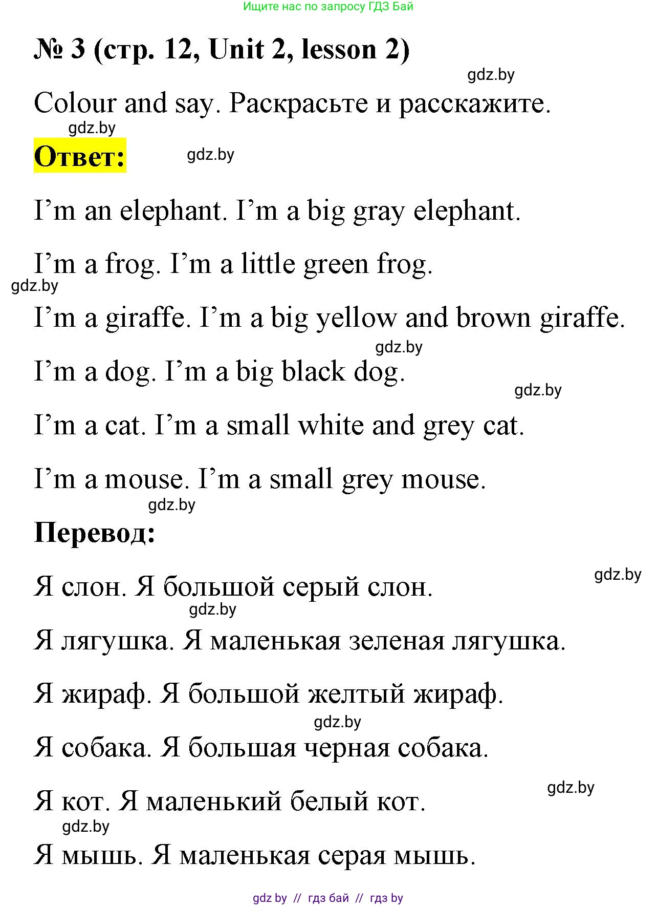 Английский язык (english), 3 класс практикум по грамматике (grammar), автор: Севрюкова Татьяна Юрьевна, издательство Аверсэв, Минск, 2023, салатового цвета, страница 12, номер 3, Решение