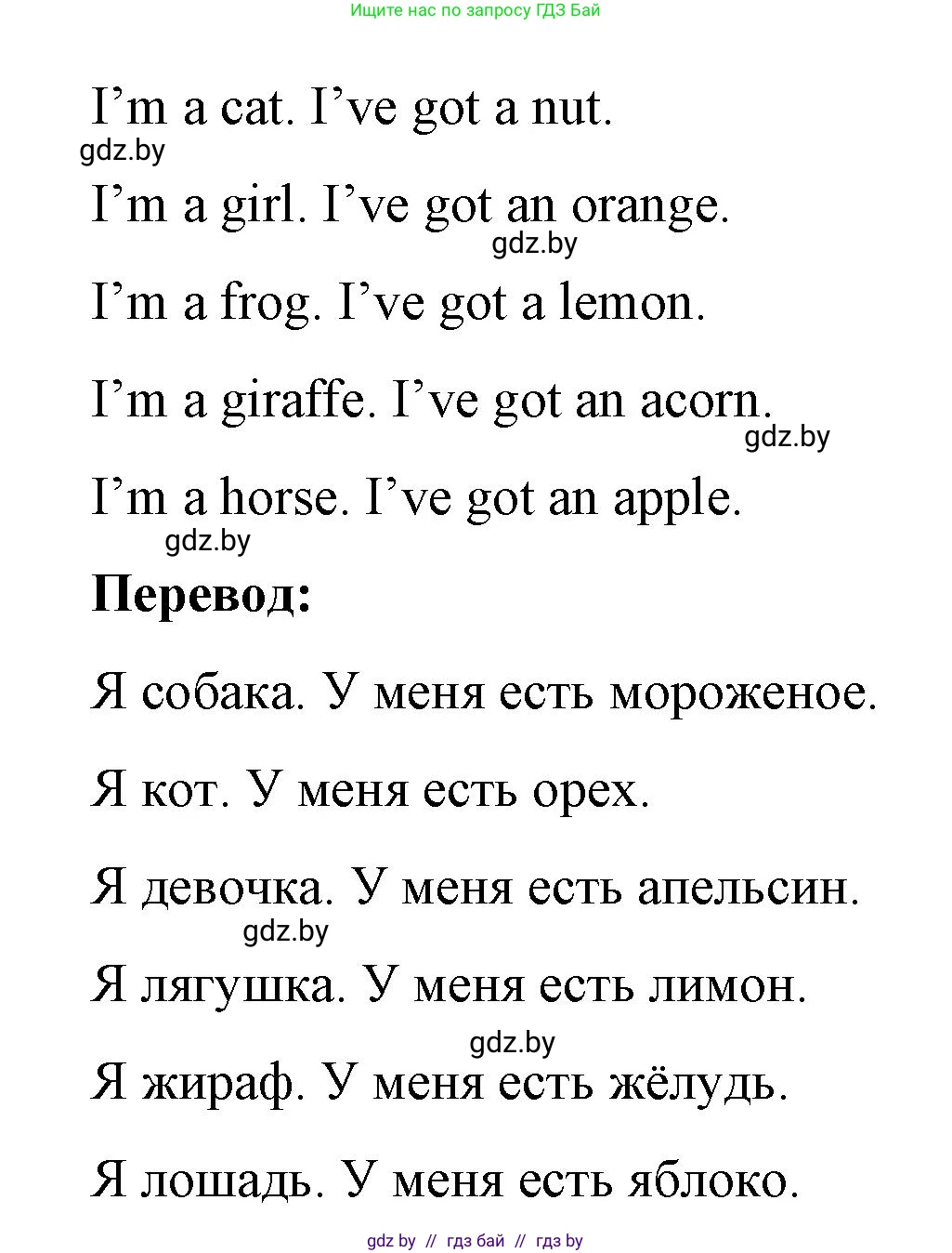Английский язык (english), 3 класс практикум по грамматике (grammar), автор: Севрюкова Татьяна Юрьевна, издательство Аверсэв, Минск, 2023, салатового цвета, страница 14, номер 2, Решение (продолжение 2)