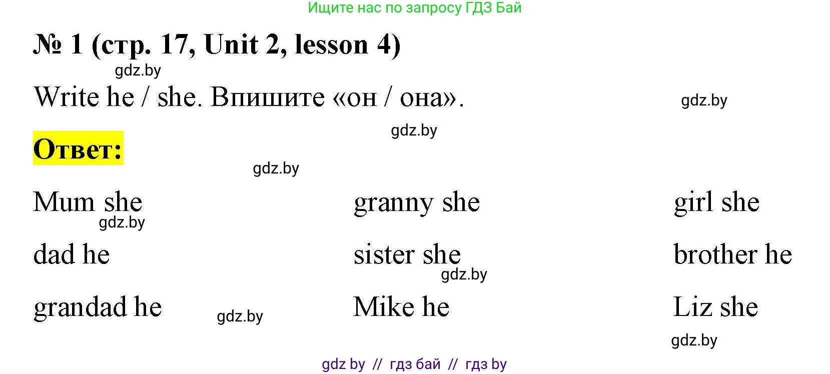 Английский язык (english), 3 класс практикум по грамматике (grammar), автор: Севрюкова Татьяна Юрьевна, издательство Аверсэв, Минск, 2023, салатового цвета, страница 17, номер 1, Решение