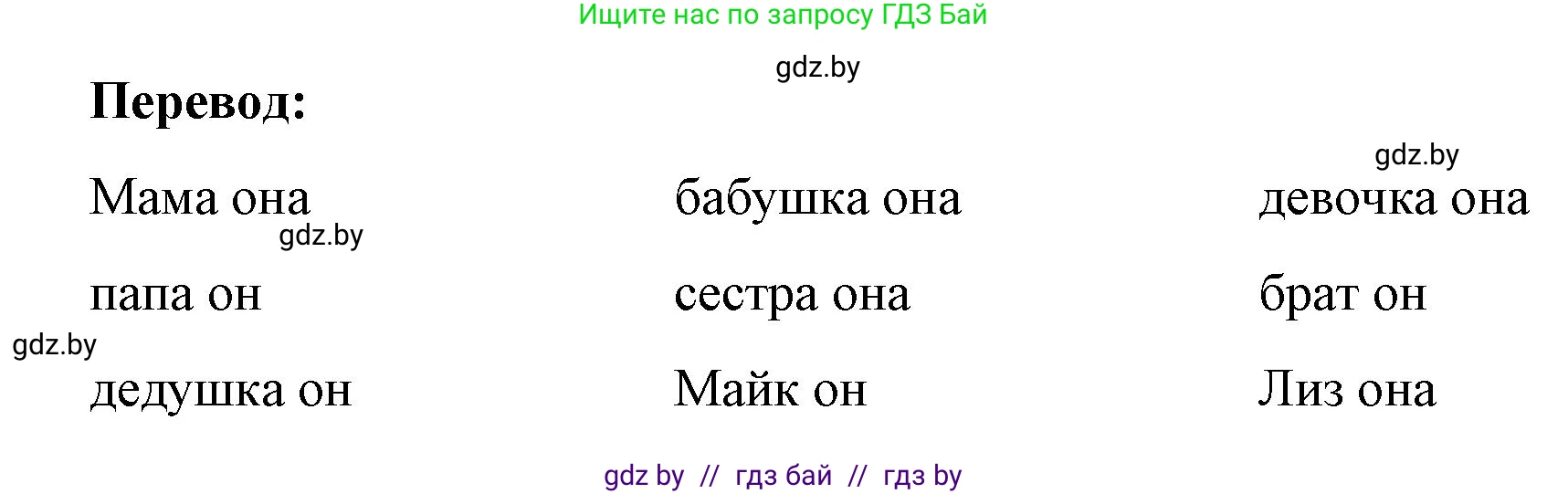 Английский язык (english), 3 класс практикум по грамматике (grammar), автор: Севрюкова Татьяна Юрьевна, издательство Аверсэв, Минск, 2023, салатового цвета, страница 17, номер 1, Решение (продолжение 2)