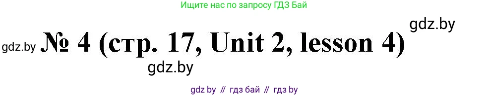 Английский язык (english), 3 класс практикум по грамматике (grammar), автор: Севрюкова Татьяна Юрьевна, издательство Аверсэв, Минск, 2023, салатового цвета, страница 17, номер 4, Решение