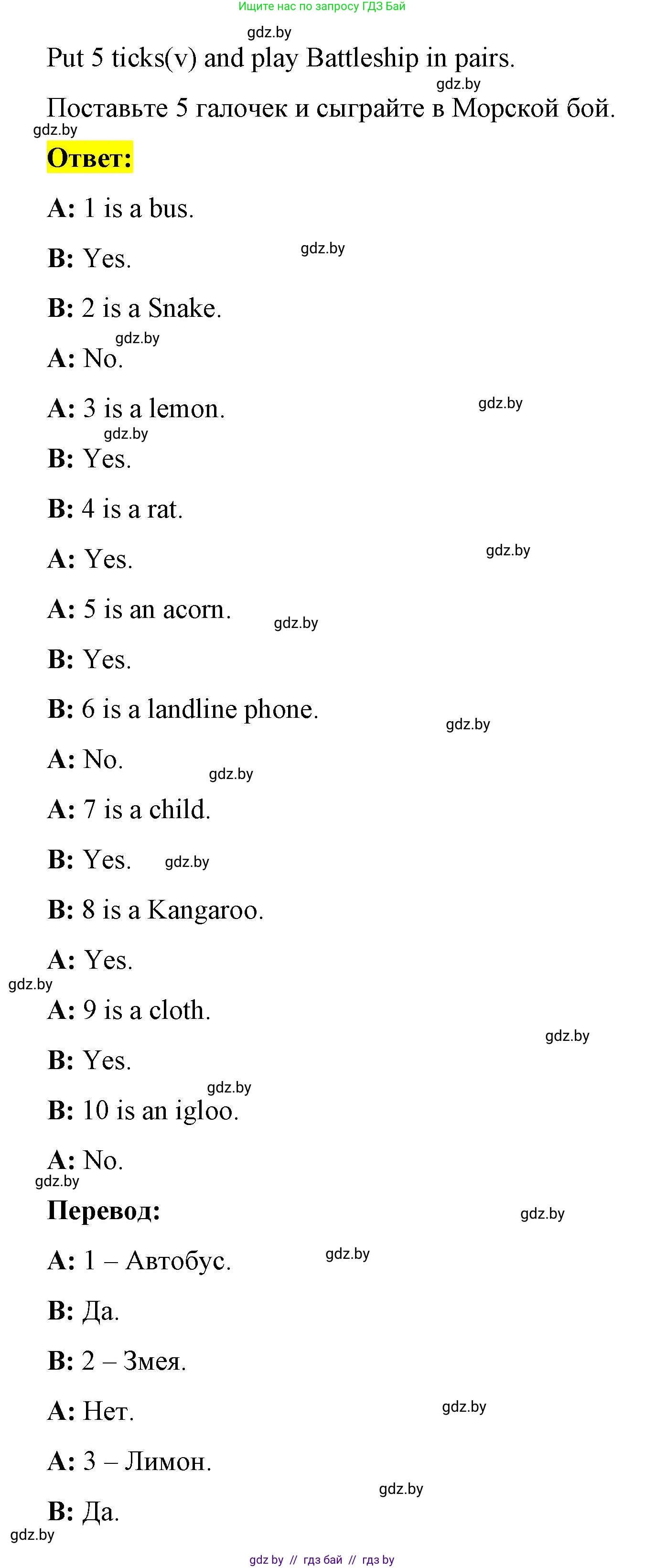 Английский язык (english), 3 класс практикум по грамматике (grammar), автор: Севрюкова Татьяна Юрьевна, издательство Аверсэв, Минск, 2023, салатового цвета, страница 17, номер 4, Решение (продолжение 2)