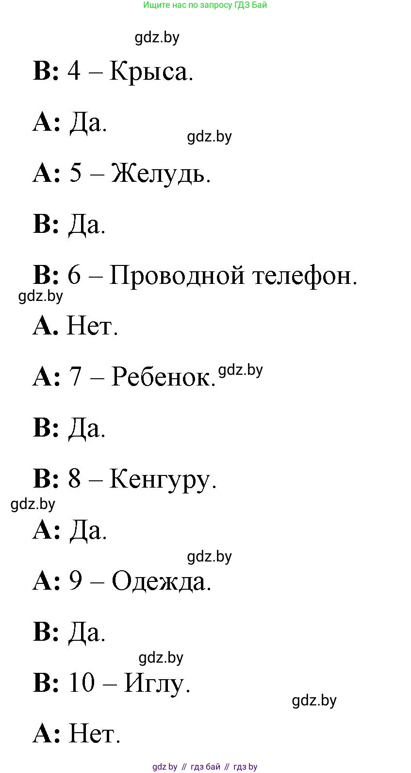 Английский язык (english), 3 класс практикум по грамматике (grammar), автор: Севрюкова Татьяна Юрьевна, издательство Аверсэв, Минск, 2023, салатового цвета, страница 17, номер 4, Решение (продолжение 3)