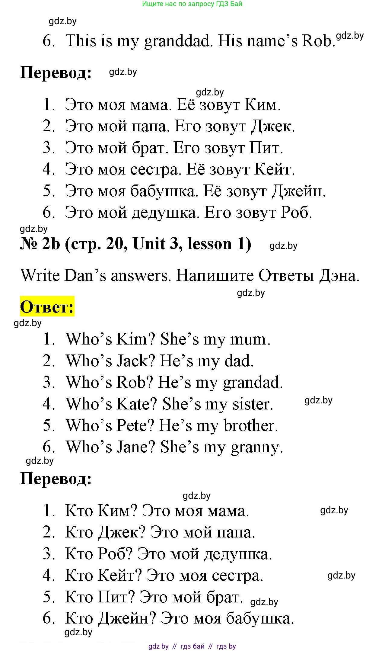 Английский язык (english), 3 класс практикум по грамматике (grammar), автор: Севрюкова Татьяна Юрьевна, издательство Аверсэв, Минск, 2023, салатового цвета, страница 20, номер 2, Решение (продолжение 2)