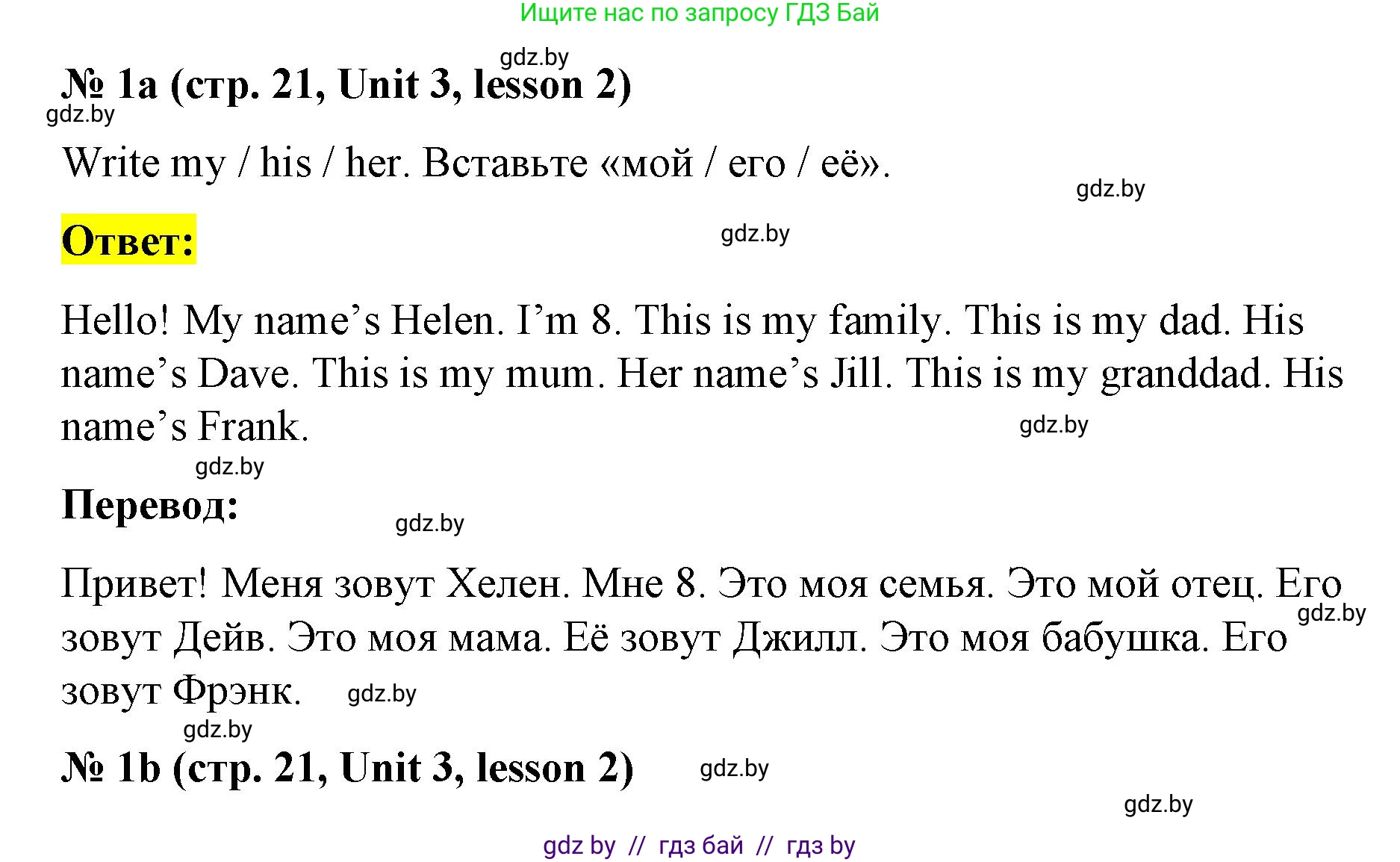 Английский язык (english), 3 класс практикум по грамматике (grammar), автор: Севрюкова Татьяна Юрьевна, издательство Аверсэв, Минск, 2023, салатового цвета, страница 21, номер 1, Решение