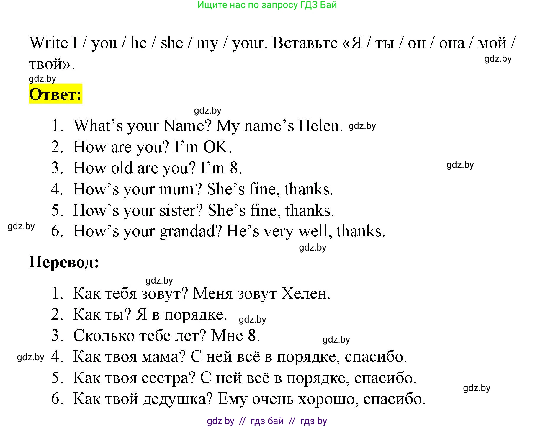 Английский язык (english), 3 класс практикум по грамматике (grammar), автор: Севрюкова Татьяна Юрьевна, издательство Аверсэв, Минск, 2023, салатового цвета, страница 21, номер 1, Решение (продолжение 2)