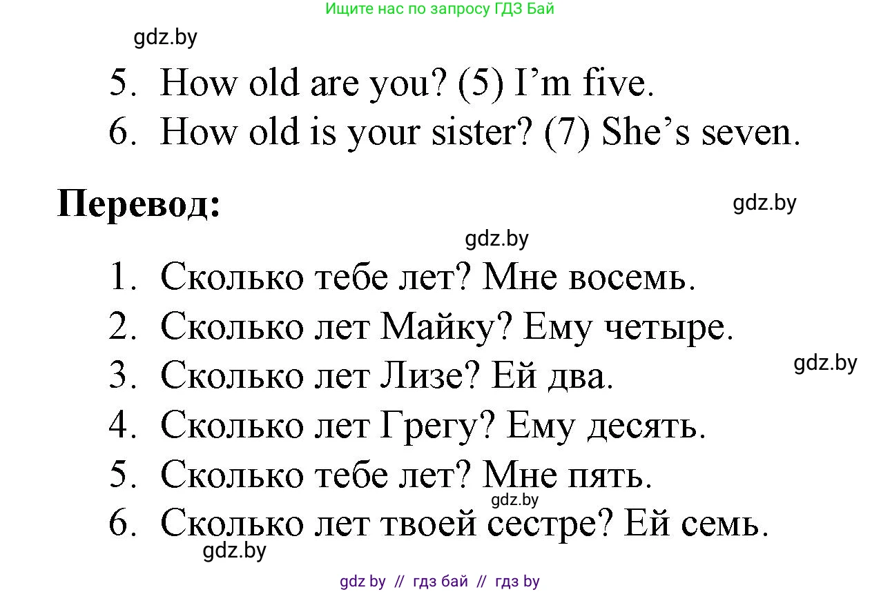 Английский язык (english), 3 класс практикум по грамматике (grammar), автор: Севрюкова Татьяна Юрьевна, издательство Аверсэв, Минск, 2023, салатового цвета, страница 22, номер 3, Решение (продолжение 2)