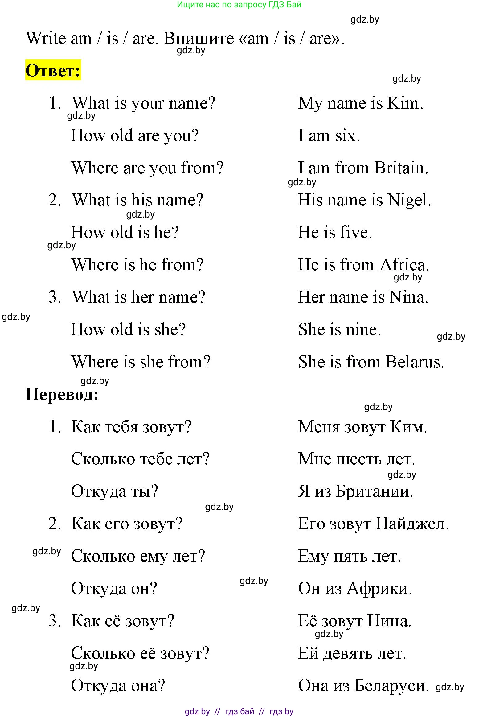 Английский язык (english), 3 класс практикум по грамматике (grammar), автор: Севрюкова Татьяна Юрьевна, издательство Аверсэв, Минск, 2023, салатового цвета, страница 26, номер 2, Решение (продолжение 2)