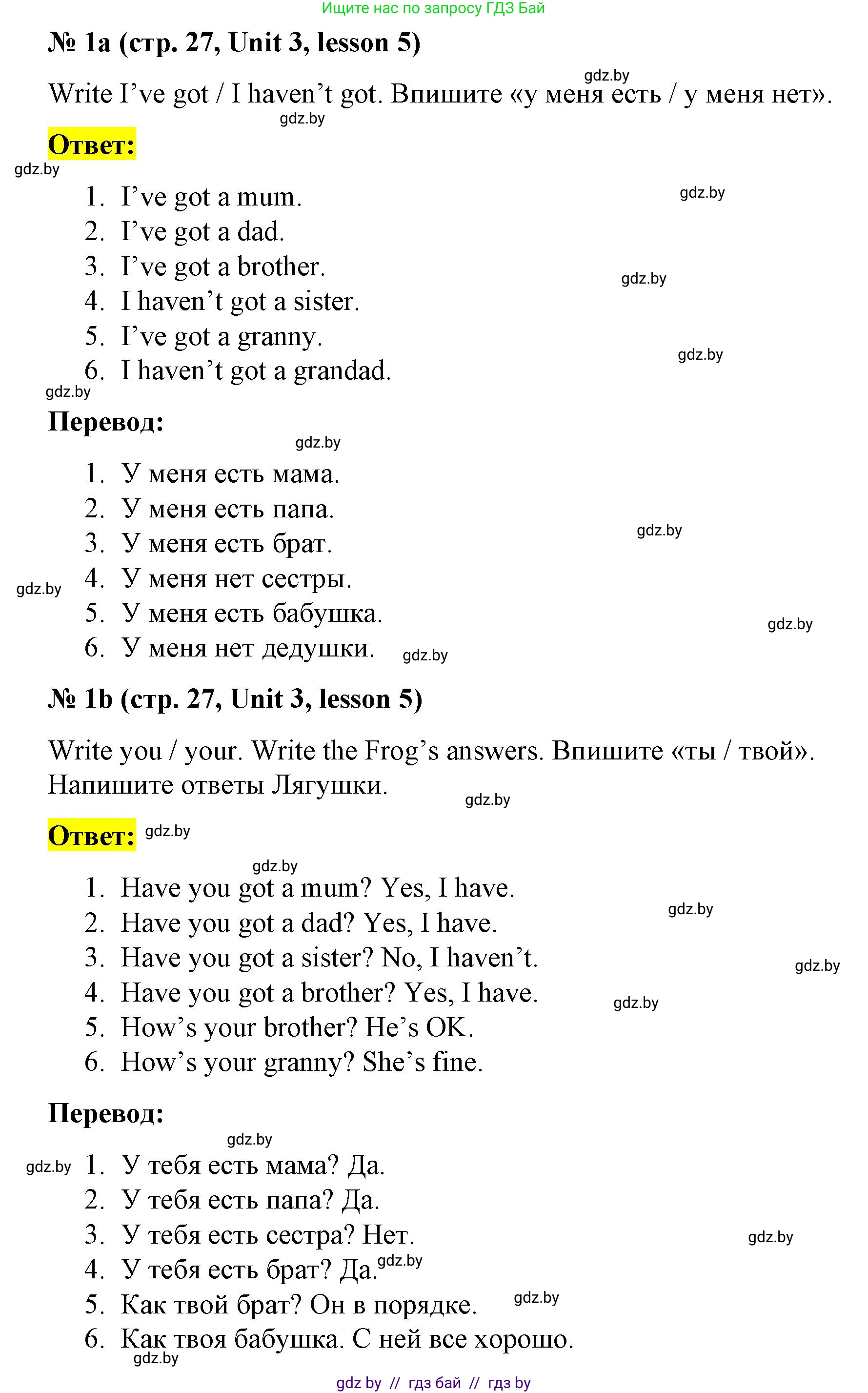 Английский язык (english), 3 класс практикум по грамматике (grammar), автор: Севрюкова Татьяна Юрьевна, издательство Аверсэв, Минск, 2023, салатового цвета, страница 27, номер 1, Решение