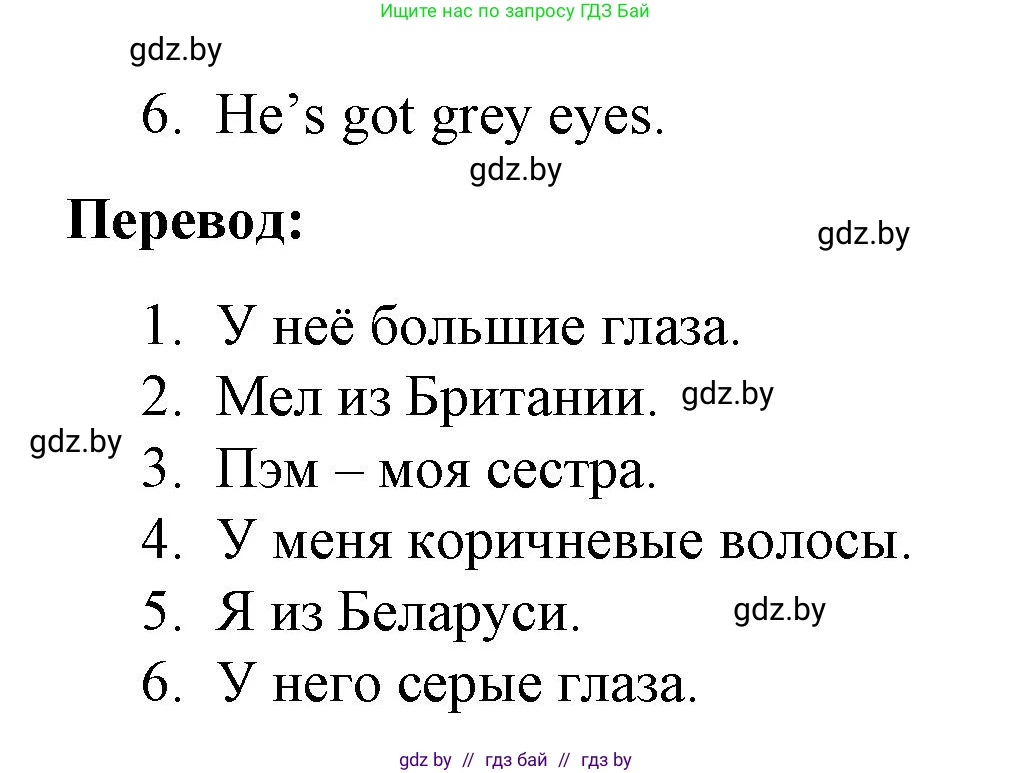 Английский язык (english), 3 класс практикум по грамматике (grammar), автор: Севрюкова Татьяна Юрьевна, издательство Аверсэв, Минск, 2023, салатового цвета, страница 34, номер 3, Решение (продолжение 2)